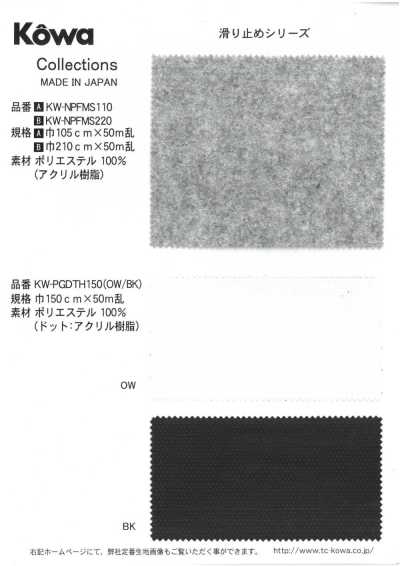 KW-PGDTH150 Pongee Antiderrapante