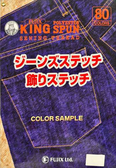 FUJIX-SAMPLE-17 King Spun Cartela de amostras de pesponto para jeans / pesponto decorativo