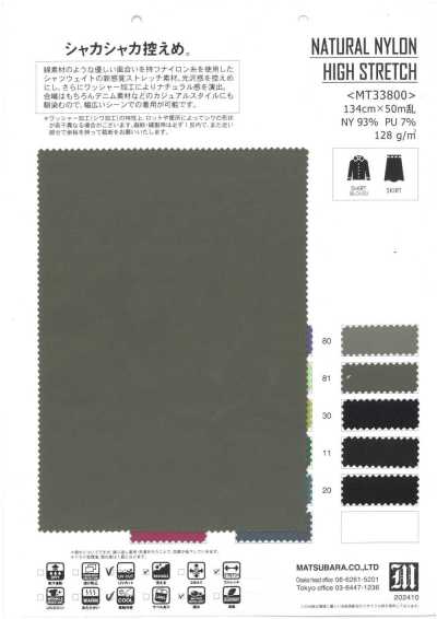 MT33800 NYLON NATURAL DE ALTA ELASTICIDADE