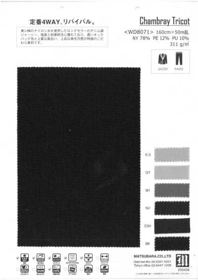 WD8071 Tricot semelhante a denim