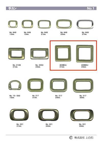 SQ-RING Argola quadrada 21mm/24mm