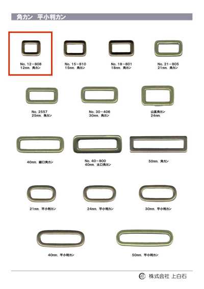 12-808 Argola retangular 12mm