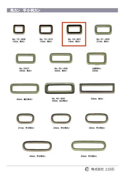 18-801 Anel retangular 18 mm