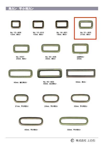 21-805 Argola retangular 21mm