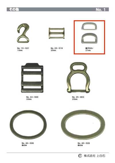 DOUBLE-D-RING Conjunto de argolas em D 21 mm
