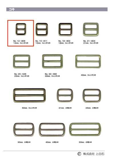 12-809 Fivela Trench 12mm