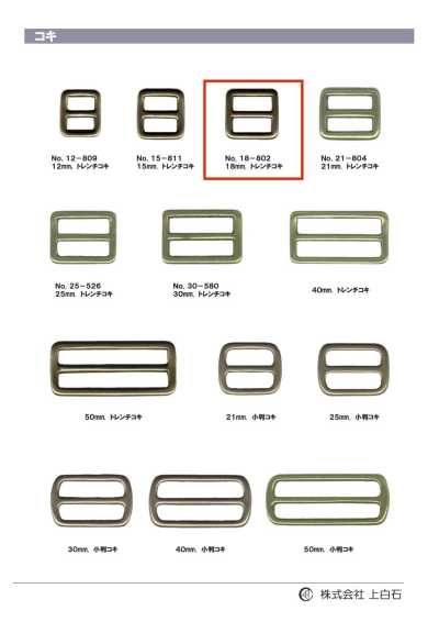 18-802 Fivela Trench 18 mm