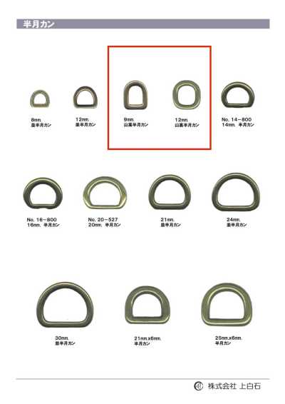D-RING2 Anel crescente abaulado alto
