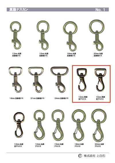 TRIGGER-SNAP-HOOK-3 Mini Aminus de cabeça quadrada