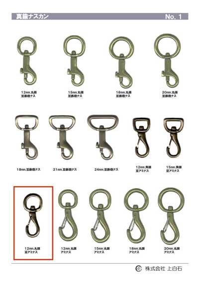 TRIGGER-SNAP-HOOK-4 Cabeça redonda Mini Aminus 12mm
