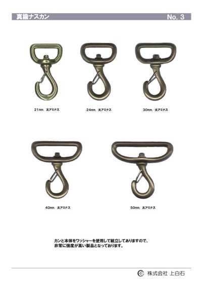 TRIGGER-SNAP-HOOK-8 Aminas espessas