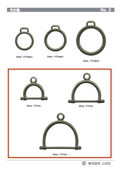 STIRRUP-RING Argola de estribo