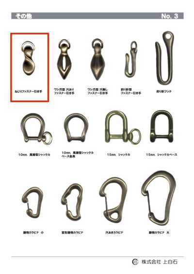TWISTED-ZIPPER-PULL Puxador de zíper torcido