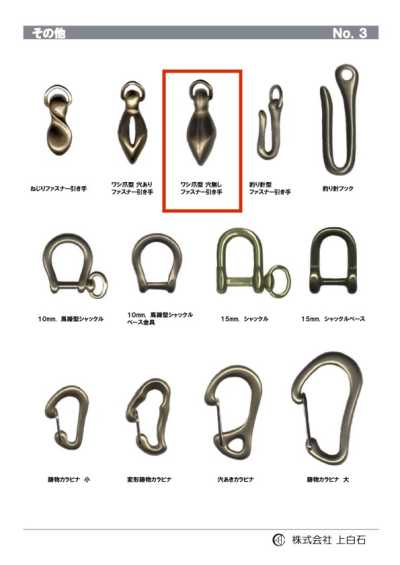 E-C-ZIPPER-PULL Puxador de zíper sem furo em garra de águia