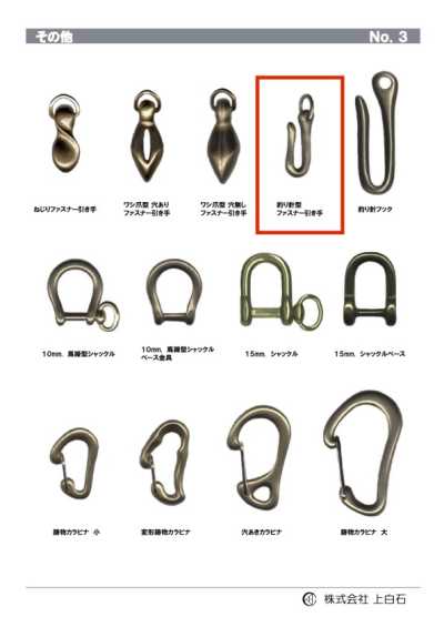 FISHING-HOOK-ZIPPER- Puxador de zíper em forma de gancho