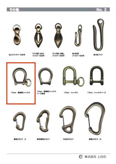 HORSEHOE-SHACKLE Manilha ferradura 10 mm