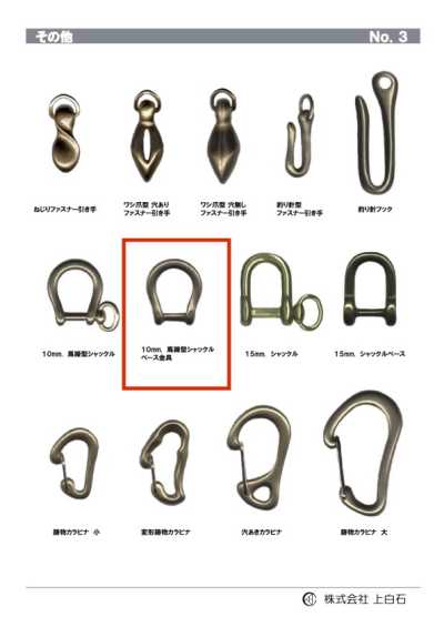 HORSESHOE-SHACKLE-BA Acessório de base de manilha em forma de ferradura 10mm