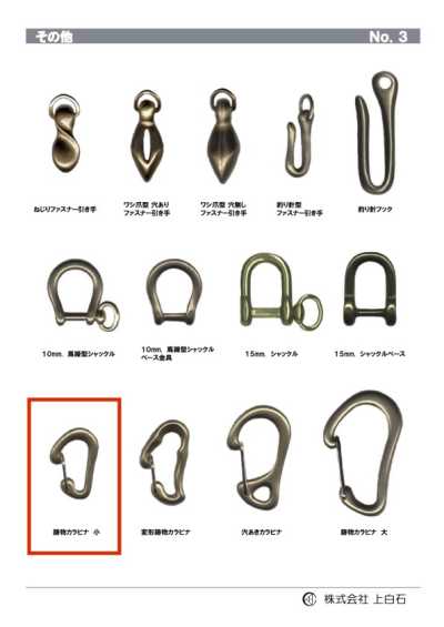 SMALL-CAST-CARABINER Pequeno mosquetão fundido