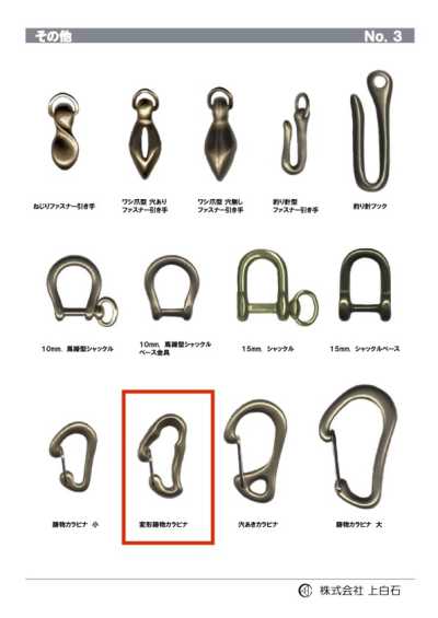 D-C-METAL-CARABINER Mosquetão fundido de formato irregular