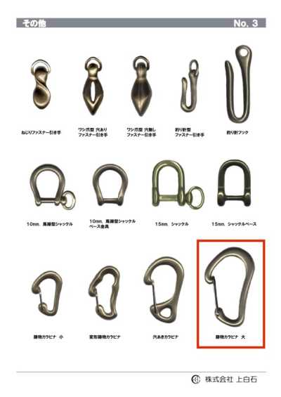 LARGE-CAST-CARABINER Mosquetão grande fundido