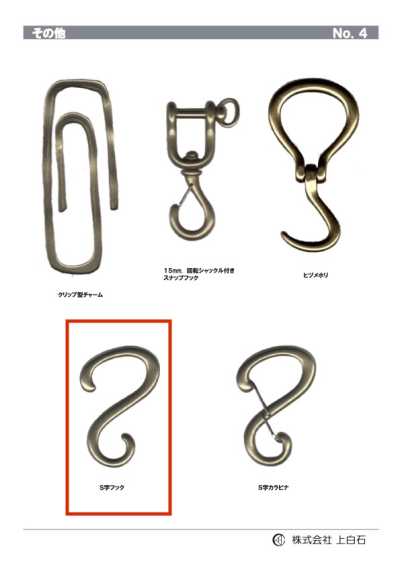 S-HOOK Gancho em S