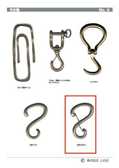 S-CARABINER Mosquetão em forma de S