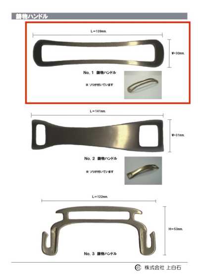 CAST-METAL-HANDLE-NO NO1 Alça fundida