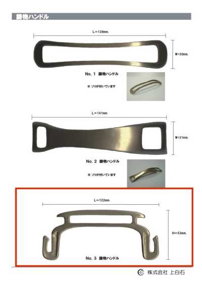 C-M-HANDLE-NO3 Alça Fundida NO3