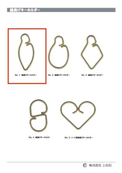 WIRE-KEYHOLDER-NO1 No.1 Porta-chaves de arame dobrado