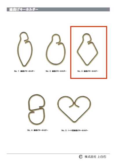 WIRE-KEYCHAIN-NO3 Porta-chaves em arame dobrado NO3
