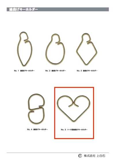 WIRE-KEYCHAIN-NO5 NO5 Porta-chaves de arame curvado em formato de coração