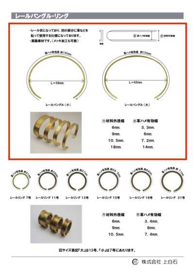 RAIL-BANGLE Argola de trilho