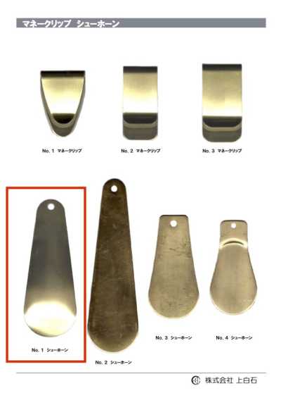 SHOE-HORN-NO1 Calçadeira NO1