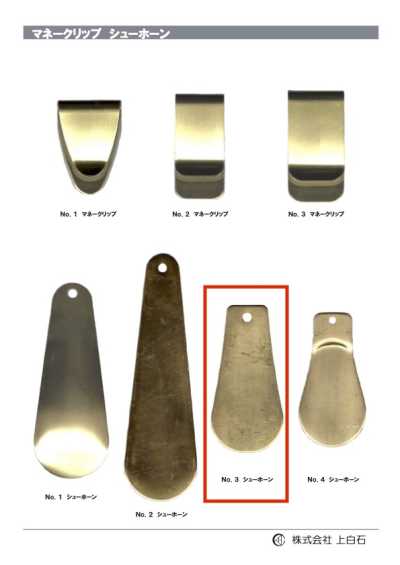 SHOE-HORN-NO3 NO3 Calçadeira