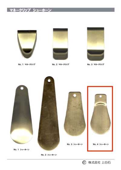 SHOE-HORN-NO4 Calçadeira NO4