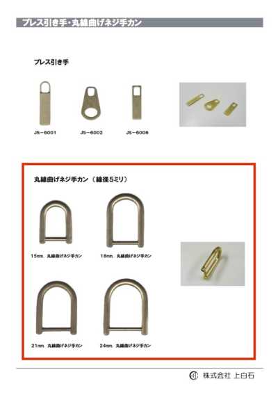 R-W-B-SCREW-EYELET Anel manual de arame curvo com parafuso, arame redondo, diâmetro do arame 5 mm
