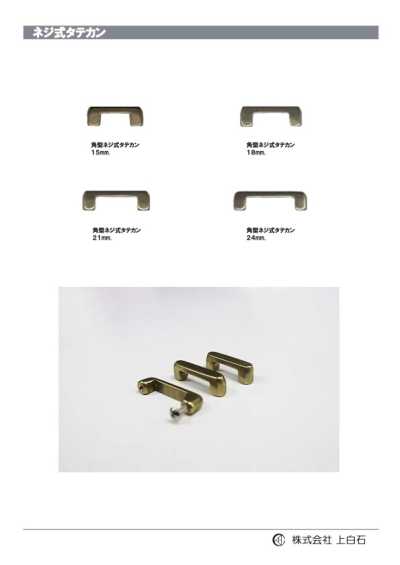 S-S-T-VERTICAL-RING Anel vertical quadrado tipo parafuso