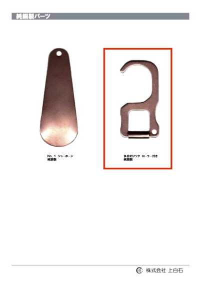 MULTIPURPOSE-HOOK Gancho multiuso, feito de cobre puro