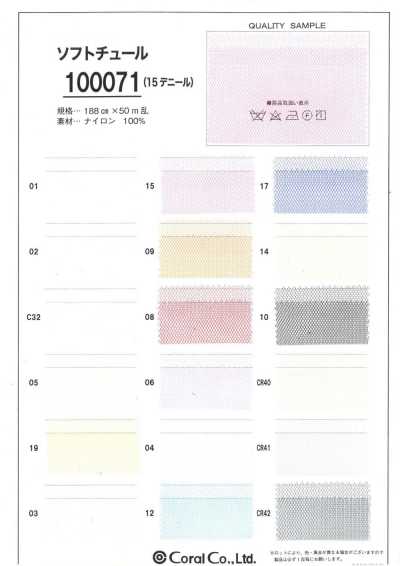 100071 Tule macio (15 denier)