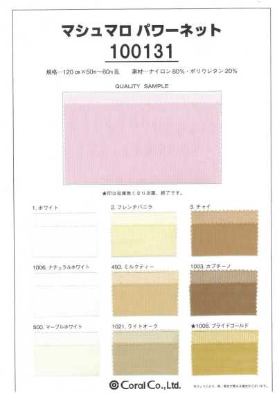 100131 Tela Power Marshmallow