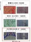120083 Abóbora Jacquard