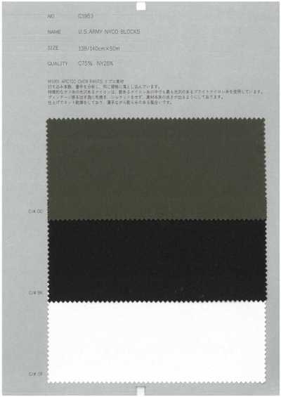 C1953 U.S.ARMY NYCO blocos