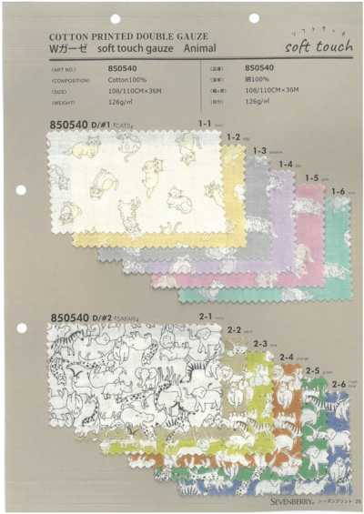 850540 SEVENBERRY® Gaze Dupla Toque Suave Animal
