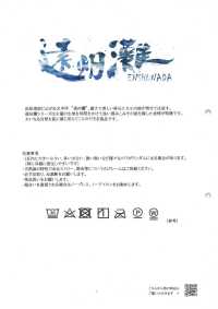 HK800 Alfinete De Linho De Algodão Niigata, Enshu Nada (Branco X Preto)[Têxtil / Tecido] KOYAMA subfoto