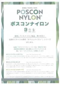 202 POSCON NYLON 210 Oxford[Têxtil / Tecido] SENDA subfoto