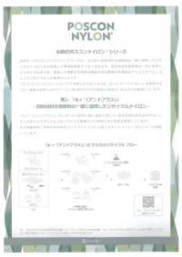202 POSCON NYLON 210 Oxford[Têxtil / Tecido] SENDA subfoto