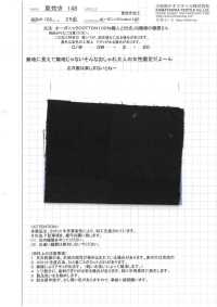 AZUMADAKI-148 Processo AZUMADAKI[Têxtil / Tecido] Têxtil Komatsuwa subfoto