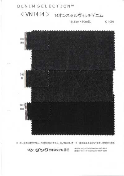 VN1414 Denim com ourela de 14 oz