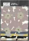 UP5967 10/1 Tela Floral Akane Print