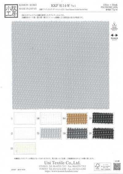 KKF9114-W-D1 Malha spacer mesh Double Raschel de fio dividido, largura ampla